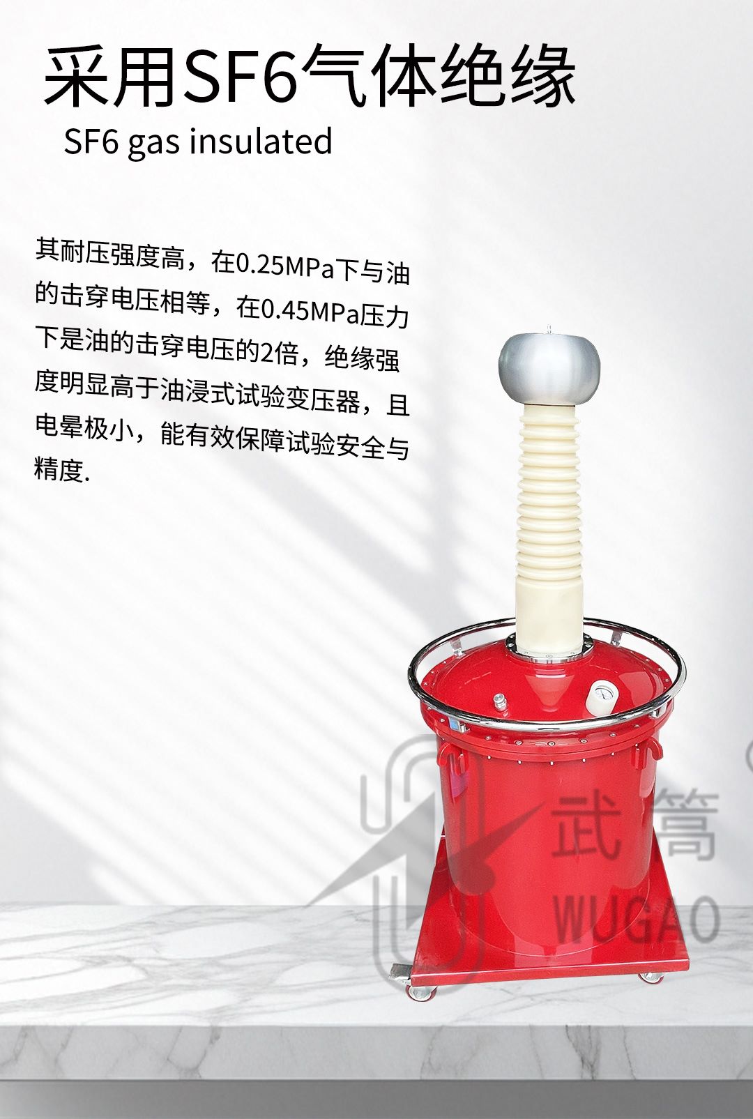 50KVA100KV充氣試驗(yàn)變壓器及電動(dòng)臺(tái)、球隙_03.jpg